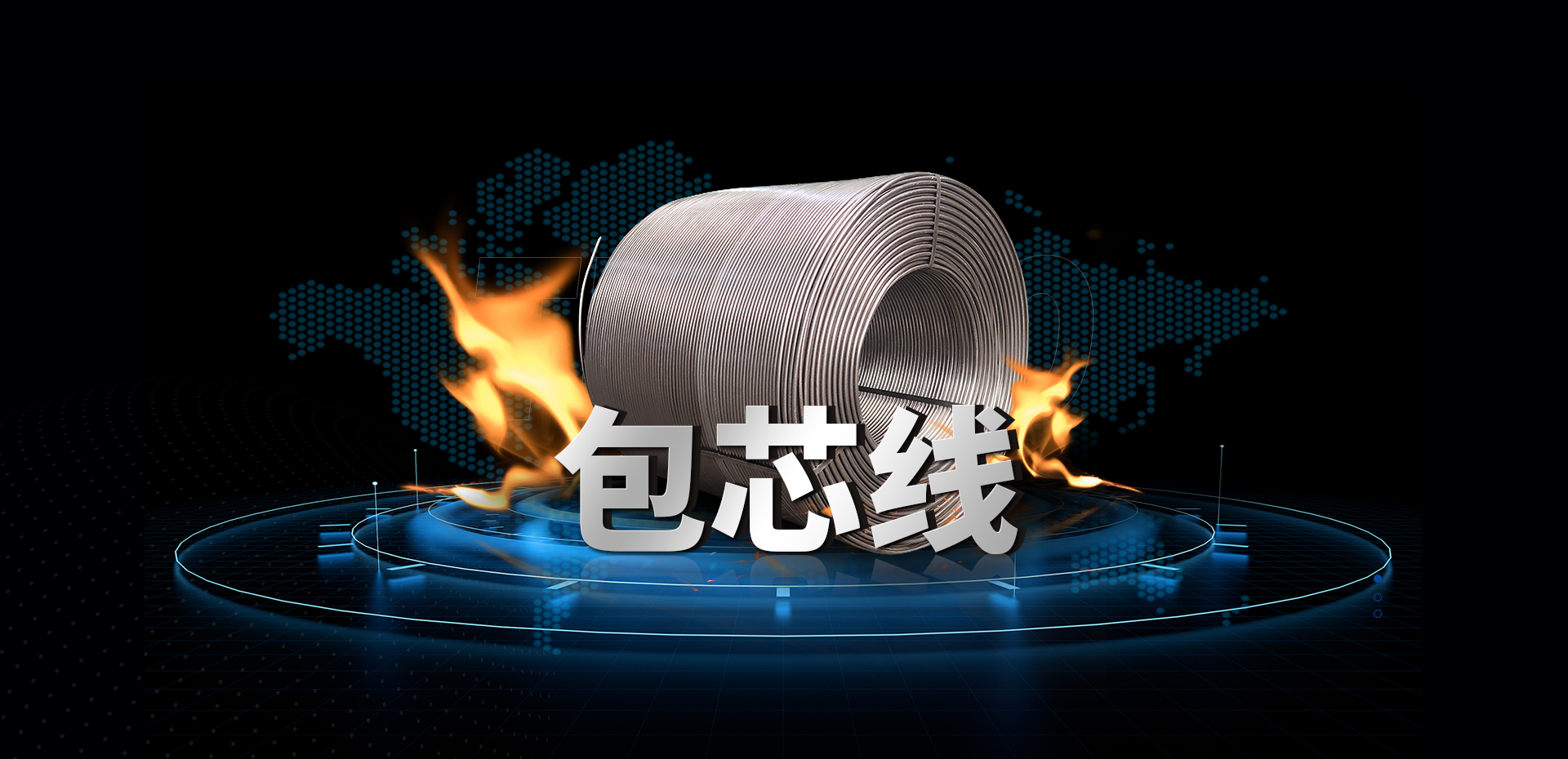 河南鐵耀商貿(mào)有限公司